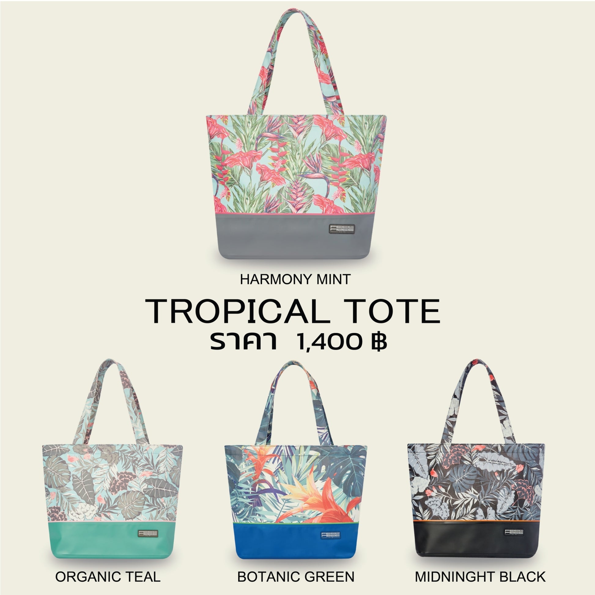 กระเป๋าสะพาย กันน้ำ พรีเมี่ยม FEELFREE TROPICAL TOTE BAG