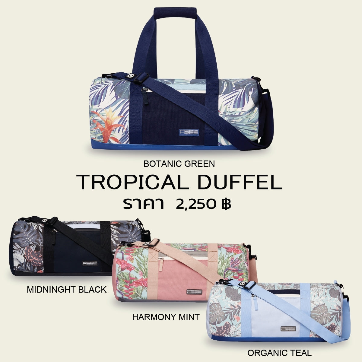 กระเป๋าสะพาย กันน้ำ พรีเมี่ยม FEELFREE TROPICAL DUFFEL