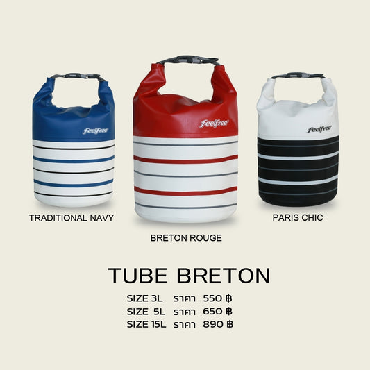 กระเป๋ากันน้ำ ถุงกันน้ำ พรีเมี่ยม BRETON DRY TUBE