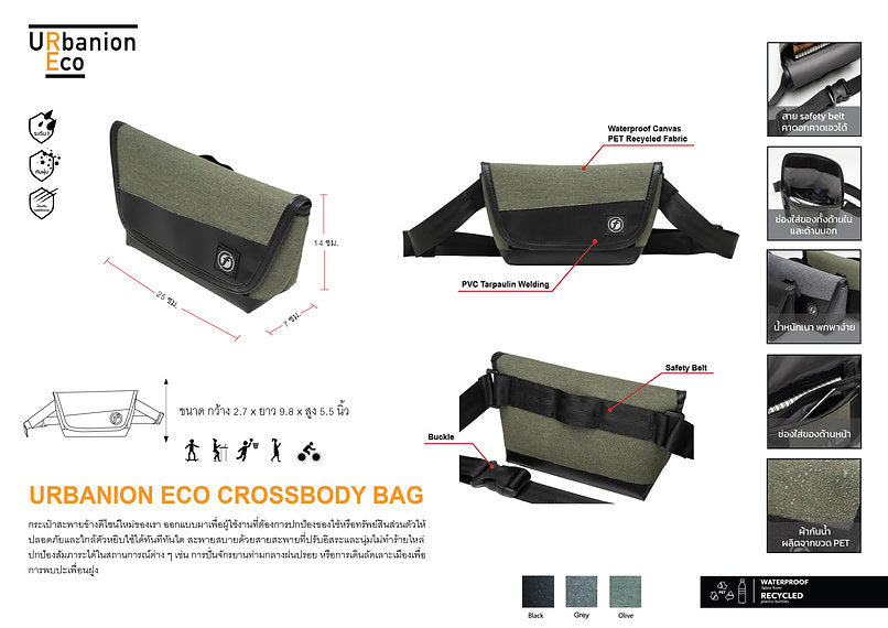 URBANION ECO CROSSBODY