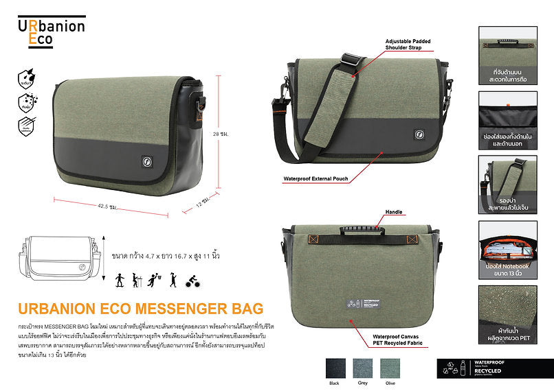 URBANION ECO MESSENGER BAG
